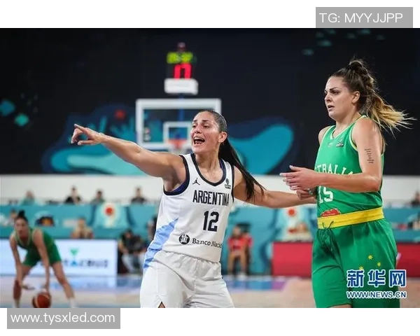 阿根廷女篮对阵澳大利亚女篮的全面分析与战术探讨