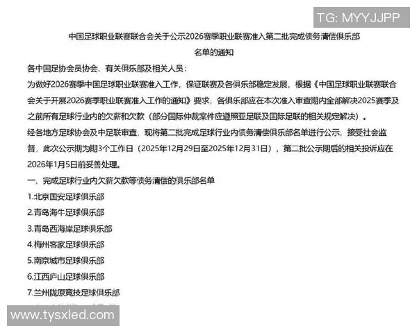 10队未入第一批准入名单!暂无国安海牛,博主:判别欠薪不无道理